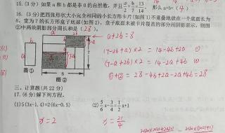 小升初分班考试