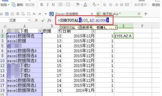 excel表格的函数都有哪些