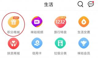 中国移动从哪里看积分兑换流量日包