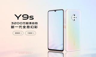 vivo s9和华为nova4哪个值得入手