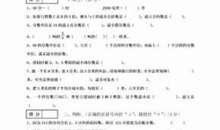 小学五年级下册数学期末考试应该怎么复习